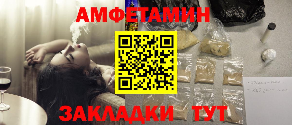 АМФЕТАМИН Premium Малгобек
