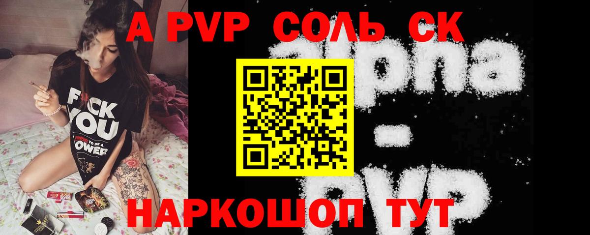 A PVP мука Малгобек