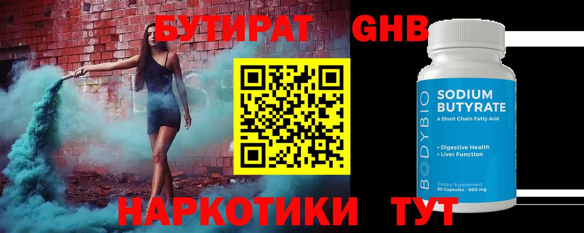 Малгобек  Бутират  Вход с VPN  Бутират Butirat 