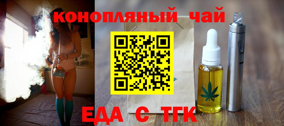Печенье с ТГК марихуана  Вход с VPN  Малгобек 