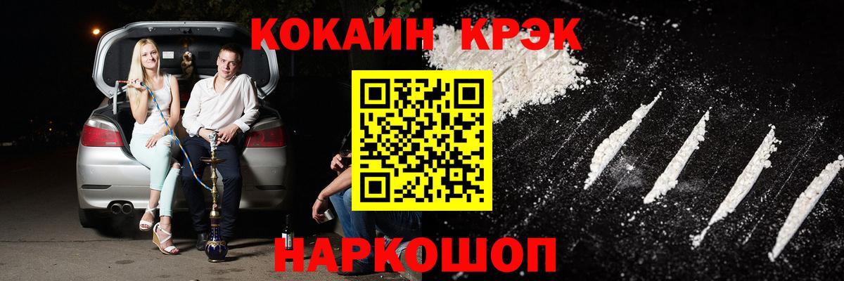 Кокаин VHQ Малгобек