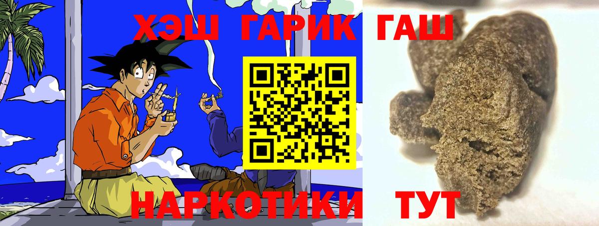 ГАШ Cannabis  Вход с VPN  Малгобек  ГАШ индика сатива 