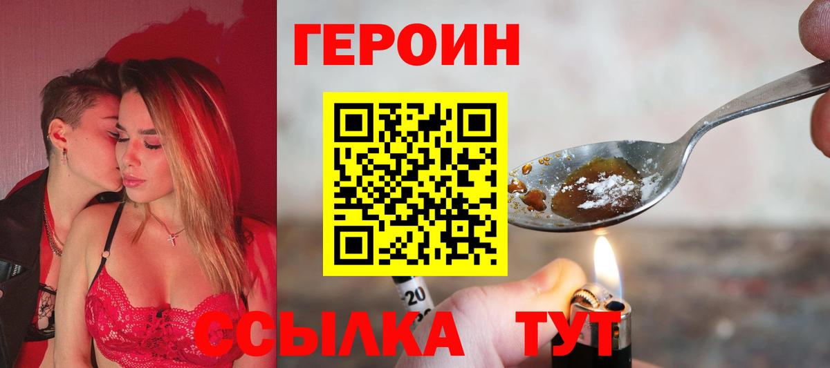Малгобек  ГЕРОИН хмурый  Вход с VPN 
