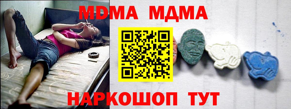 МДМА VHQ  МДМА кристаллы  Малгобек  MDMA  Вход с VPN 