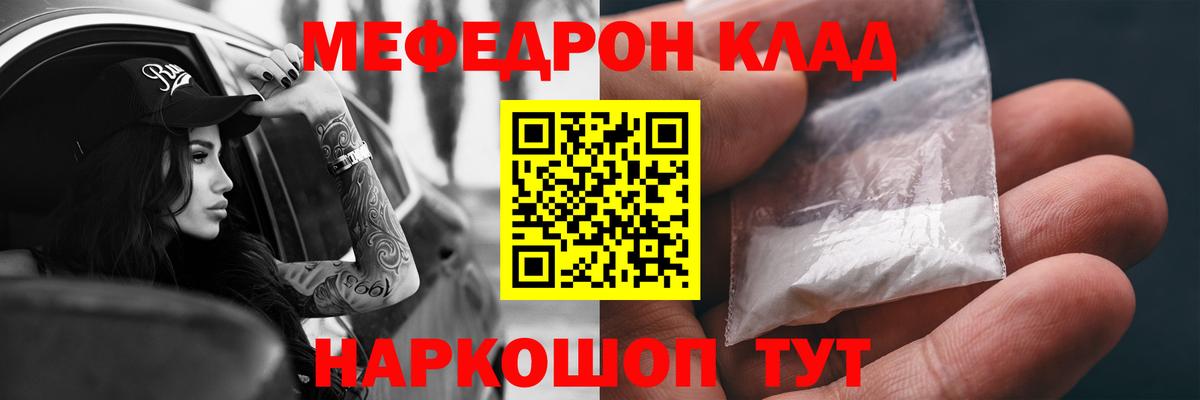 МЕФ кристаллы Малгобек