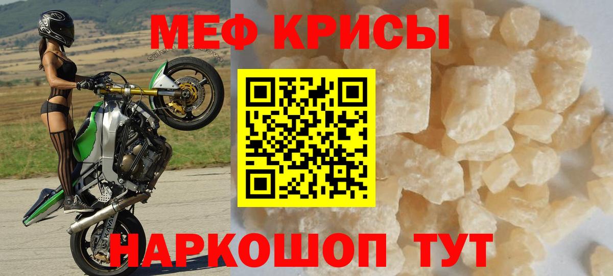 Меф мука  МЕФ  МЯУ-МЯУ 4 MMC  Малгобек  дарнет шоп  Вход с VPN 