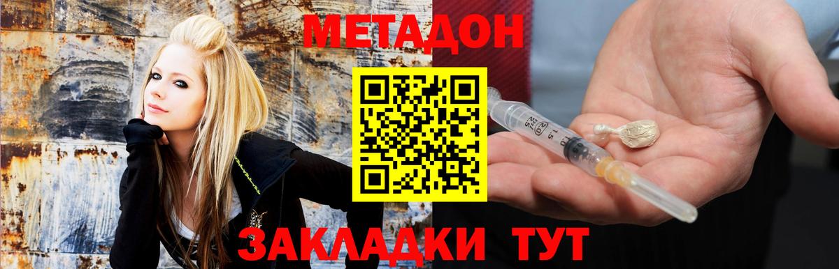 МЕТАДОН кристалл  гидра ссылка  Метадон мёд  Малгобек  Вход с VPN 