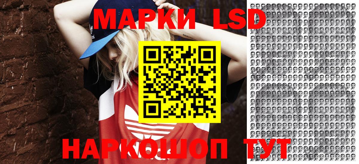 Марки N-bome  Марки 25I-NBOMe 1500мкг  Малгобек  Вход с VPN  Марки 25I-NBOMe 1500мкг 