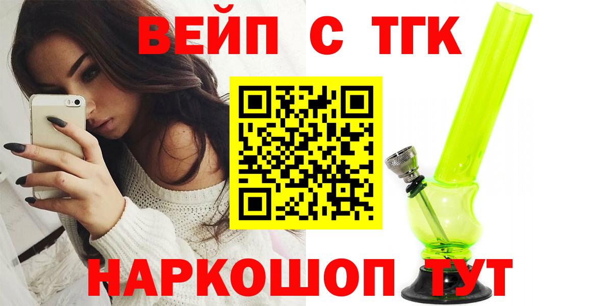 Малгобек  Дистиллят ТГК вейп с тгк  Вход с VPN 